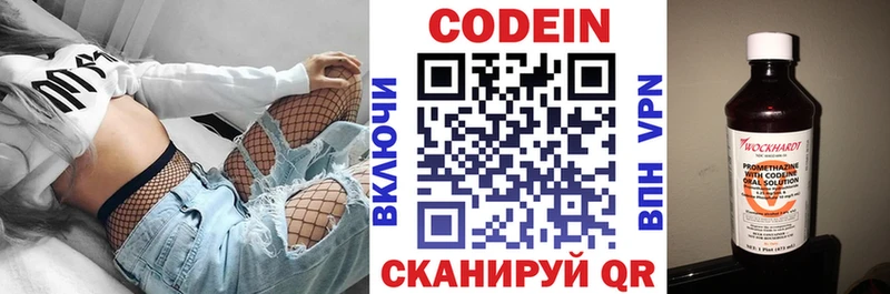 купить  сайты  MEGA маркетплейс  Кодеиновый сироп Lean напиток Lean (лин)  Петрозаводск 